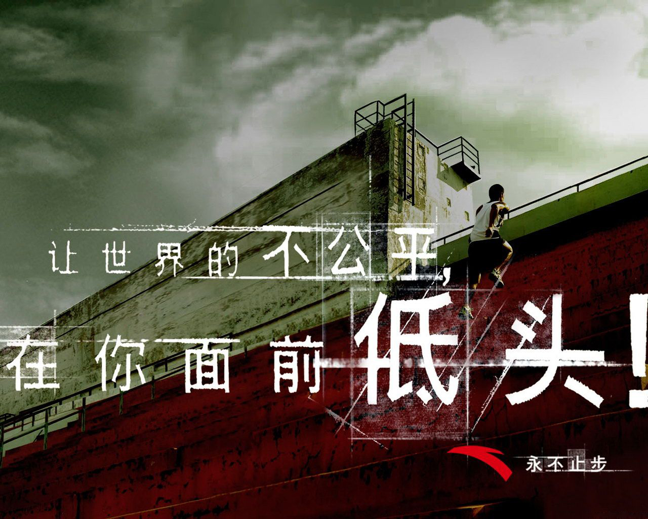 安踏靠什么赢得卷商的大力支持？