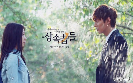 继承者们将拍中国版电影是真的吗?男女主角是谁饰演?