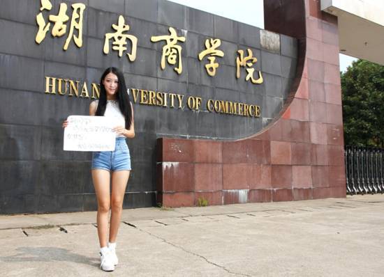 湖南商学院美女校花在校门迎新,请与我分享你的青春梦想