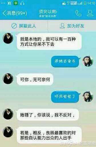 叶良辰什么梗的简单介绍