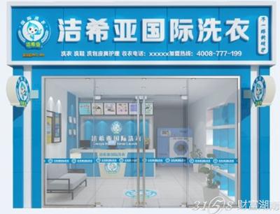 加盟洁希亚有什么政策