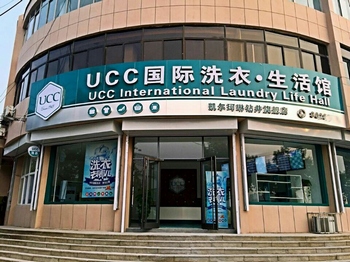 干洗店加盟哪个品牌好？UCC国际洗衣满足很多顾客的需求