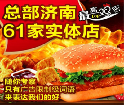 开一家最高鸡密台湾美食店费用多少?利润如何?