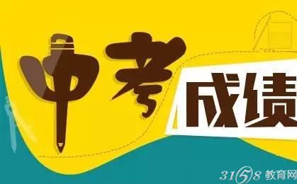 中考結束之後,中考成績錄取公佈.2017西安中考成績7月21日正式公佈.