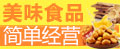 好吃不贵真爱到胃