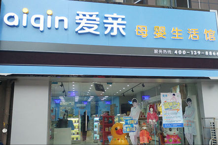 加盟需要多少投资费