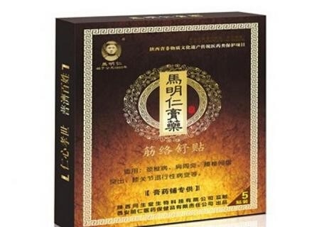 马明仁膏药铺正规吗?马明仁膏药铺收费如何?