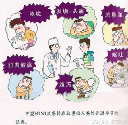 近日,成都市卫生局发出预警:今年冬天甲型h1n1流感病毒有可能会成为
