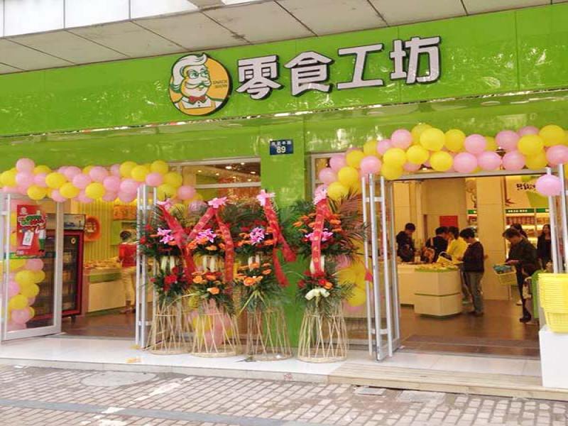 零食工坊logo图片