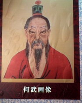 何武的个人生平介绍