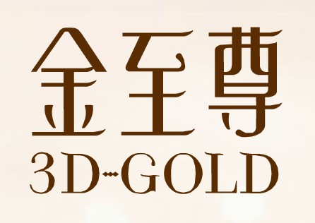 金至尊首饰的logo图片