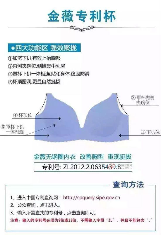 金薇内衣官网网址_金薇内衣图片(3)