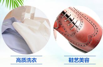 洁希亚**洗衣