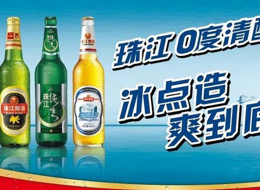 珠江啤酒招聘_vi sky的主页(5)