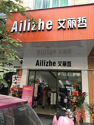 有没有好的加盟店 5bd12f6dc0074e7fda58491b0737b603.jpg