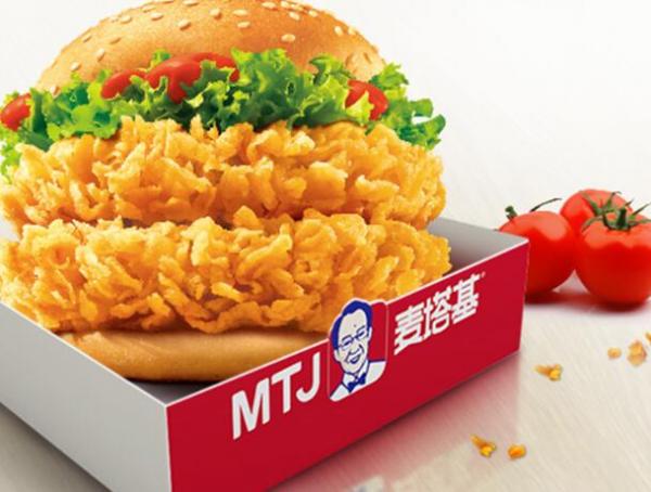 麥塔基漢堡 麥塔基漢堡
