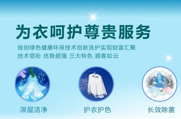 潔希亞**洗衣