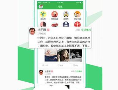 创业app选择哪个比较好