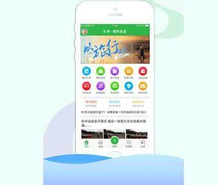 app投资哪个好?城市生活给你好商机