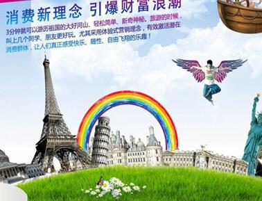 全球加盟好项目 36e617f51a248389a8b1554976d247bd.jpg