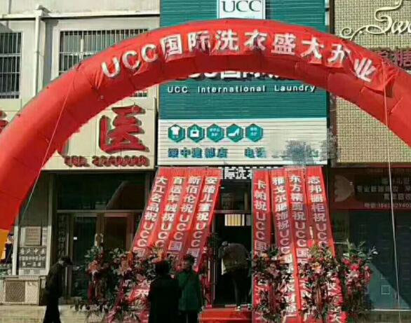 UCC**洗衣 UCC**洗衣
