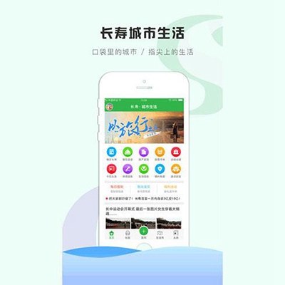 创新创业网络app与城市生活携手创造自己的事