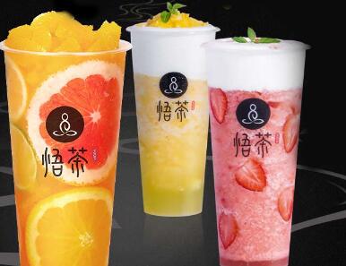 开家悟茶茶饮要多少资金