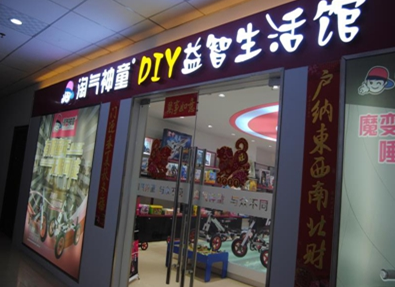 现在摆摊做什么生意好 淘气神童产品受欢迎