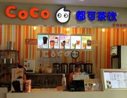 2018年在县城开一家coco奶茶总费用要多少?
