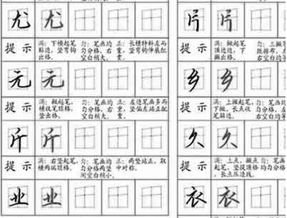 2018加盟赵汝飞练字怎么样 2018加盟赵汝飞练字怎么样