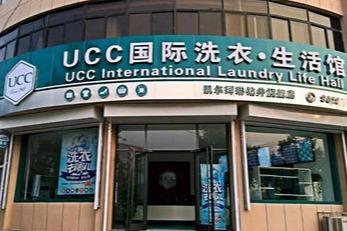 开一家UCC国际洗衣店一般要多少钱 利润怎么