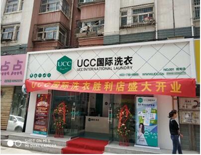 小县城开一家UCC国际洗衣店一年能赚多少