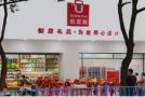 优定制个性创意礼品加盟有什么要求吗?开店赚钱吗?