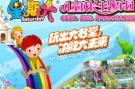 星期六儿童成长乐园加盟价格多少钱