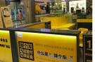 弹个车加盟电话是多少 加盟开店要什么条件