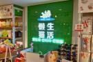 大懒猫懒人生活优品馆对加盟店面有哪些要求 费用多少