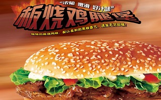 麥樂基快餐 麥樂基快餐