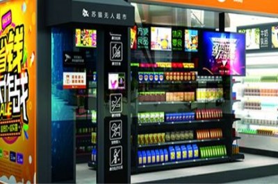 无人便利店投资费用要多少 一个月的利润有多