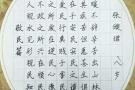 赵汝飞练字加盟挣钱吗 开赵汝飞练字需要多少钱
