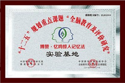 博贊憶鳴驚人教育 博贊憶鳴驚人教育