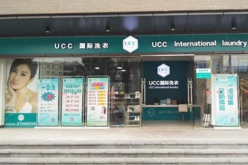 加盟UCC**洗衣 更低成本更好服务 加盟UCC**洗衣 更低成本更好服务