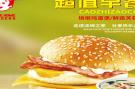 汉堡店投资大概多少钱 如何做好投资