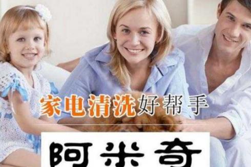 今年做家電清洗怎么樣 今年做家電清洗怎么樣