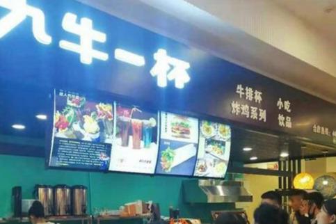 九牛一杯培训费多少* 投资这个项目一共要多少* 九牛一杯培训费多少* 投资这个项目一共要多少*