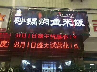 巧仙婆砂鍋燜魚飯快餐加盟好不好 加盟開一家店能**嗎 巧仙婆砂鍋燜魚飯快餐加盟好不好 加盟開一家店能**嗎