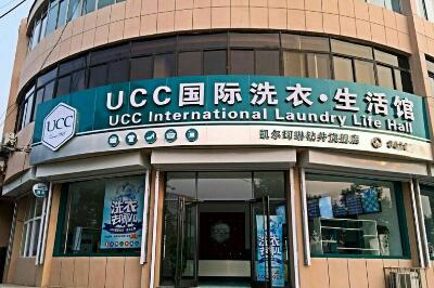 UCC**洗衣 UCC**洗衣
