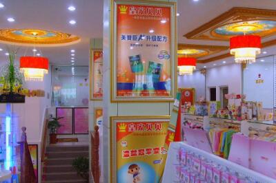 **贝贝妇婴用品 **贝贝妇婴用品