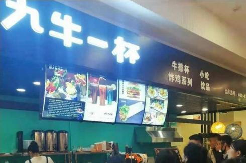九牛一杯牛排杯 給消費者帶來更好美食享受 九牛一杯牛排杯 給消費者帶來更好美食享受