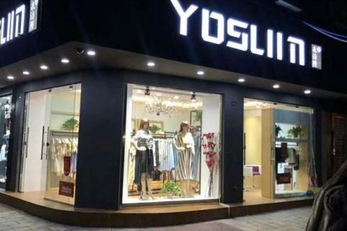 适合一个人开的实体店 女装行业投资前景如何 适合一个人开的实体店 女装行业投资前景如何