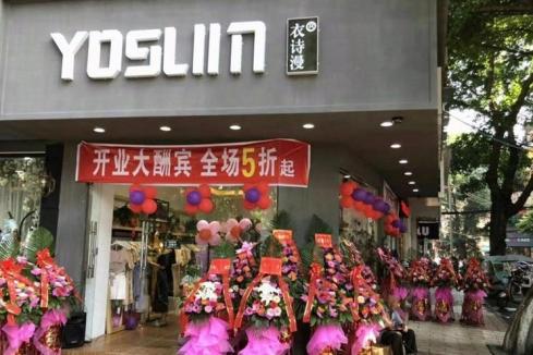 适合一个人开的实体店 女装行业投资前景如何 适合一个人开的实体店 女装行业投资前景如何